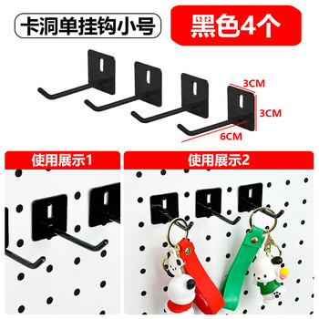 Dongjiajia hole board accessories universal round hole special hook magnetic absorption storage rack diy desktop bookshelf metal accessories black card hole single hook small size 4