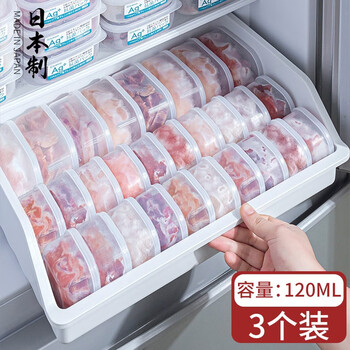 Japan imported antibacterial frozen meat box fruit box refrigerator dumpling storage box onion ginger garlic crisper food grade antibacterial 120ml*3 pack