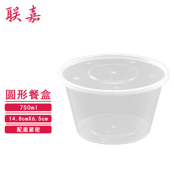 Lianjia round lunch box 750ml disposable take-out transparent plastic packaging box soup bowl crisper 300 sets customized