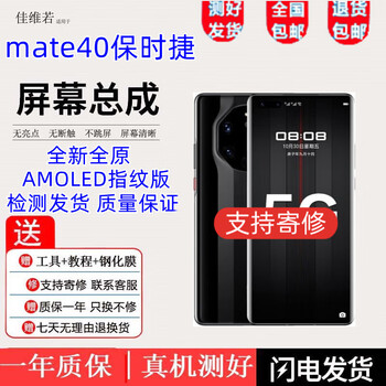 Jiaweiruo huawei mate40 mate40pro+ screen assembly mate40e touch 40rs porsche lcd display internal and external screens mate40 porsche without frame pure original oled fingerprint high brush version