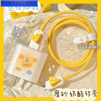 Umipa suitable for iphone 12 data cable protective cover 20w charger 14 plus suitable for iphone 11 promax charging cable 13 main picture style