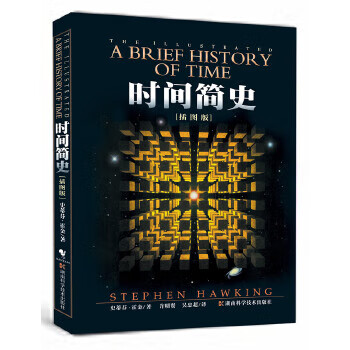 A brief history of second-hand time (english) by stephen hawking, xu mingxian, wu