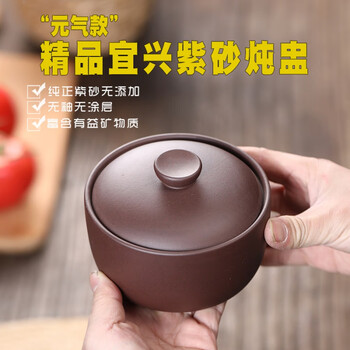 Stewing cup water-proof purple clay pot soup household stew ceramic high-end bird's nest soup cup inner pot steam small simmering soup unglazed steaming cup premium purple clay stew cup vitality style 350 ml