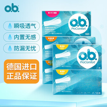 O.b. how much is the quantity of tampons? ordinary type female students built-in sanitary napkin for menstrual period and daily use to prevent side leakage. large quantity 16 pcs *2 boxes + ordinary 2 boxes + small quantity 16 pcs.