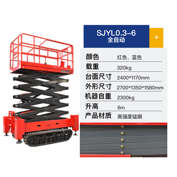 Ling yuxun crawler lifting platform mobile lift fully automatic electro-hydraulic aerial work lifting platform self-raising 6m prepayment
