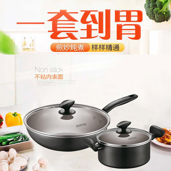 Supor pot set pot leshan yijie non-stick two-piece wok set 30cm + 20cm soup pot vtp1704t