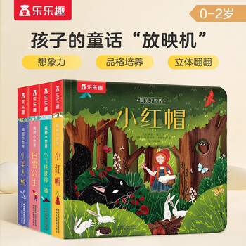Revealing the little world fairy tale (enlightenment early education popular science picture book set for 0-2 years old children, total 4 volumes) flip + hole design produced by le fun