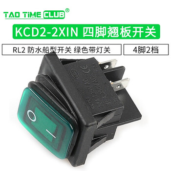 Kcd1 kcd3 kcd4 waterproof boat switch high current power rocker 2/3 gears 4/6 feet power switch kcd2-2x1n 4 feet 2 gears green with light