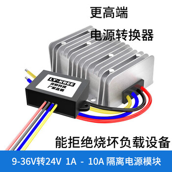 9-36v to 24v isolated power converter dc-dc voltage stabilizing module automatic step-up and step-down transformer ly-kree 9-36v to 24v 3a isolated large aluminum shell