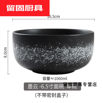 Muran nuoerri bowl and chopsticks set single-person ceramic instant noodle bowl with lid bowl for dormitory students single large moyun single bowl