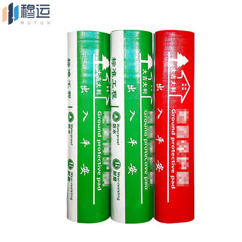 Muyun base plate protective film woven cloth opp+eva 4mm 1 square