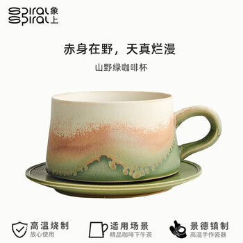 Elephant mountain wild green ceramic coffee cup, high-looking jingdezhen underglaze color souvenir for girlfriend, birthday gift, christmas