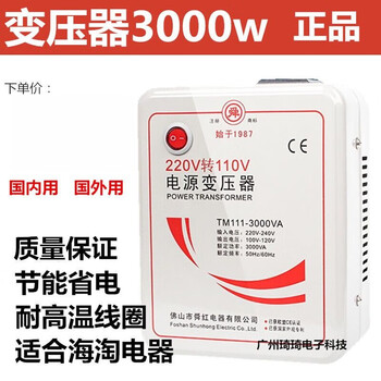 3000w transformer 220v to 110v 110v to 220v rice cooker high power converter 110v to 220v domestic electrical appliances for foreign use