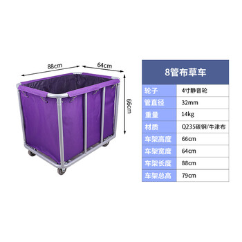 Linen cart, special work cart for hotel rooms, cleaning trolley, cleaning bag, laundry room, dry cleaning shop, hotel, thickened and reinforced 8-tube purple