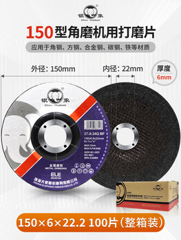 Zhihuishu silver elephant polishing sheet 100/125/150/180*6 metal polishing sheet angle grinder thickened polishing wheel sheet silver elephant 150622100 pieces full box