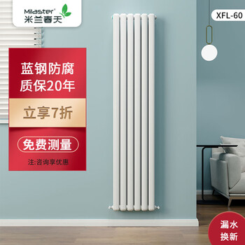 Milan spring radiator radiator water heating blue steel boutique steel anti-corrosion living room bedroom wall-mounted custom radiator large water channel heating blue steel xfl601800mm single piece price