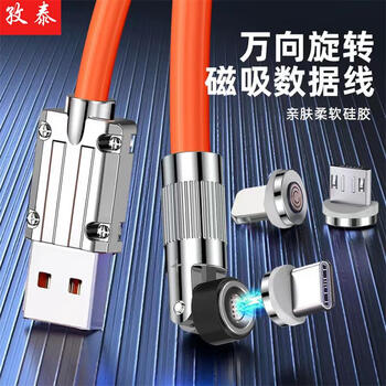Zitai rotating magnetic android micro usb data cable charging cable mobile game elbow one line one end android 1.2m orange