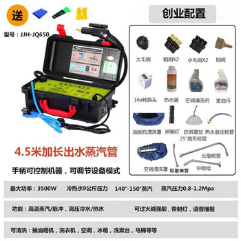 Clean sink powerful high-temperature steam cleaner, range hood to remove oil, multi-functional housekeeping appliances, air conditioner, washing machine, cleaning machine, can be used for hot alkali, dry and wet, adjustable, 3500w smart voice, can be used for hot alkali, entrepreneurial configuration