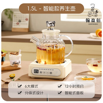 Miaopule german imported quality health pot multi-function kettle electric kettle tea maker home insulation small office 1500ml smart touch screen model