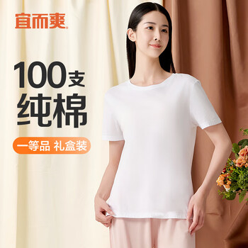 Yiershuang high-end 100-count 100% cotton women's short-sleeved t-shirt underwear round-neck bottoming shirt