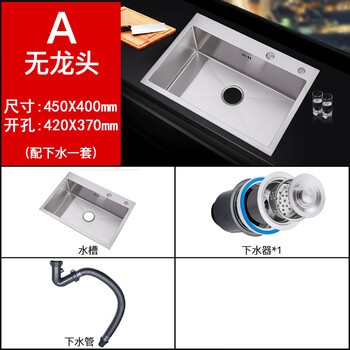 Jiumuwang thickened sink single-slot kitchen 304 stainless steel hand-made vegetable wash basin household wash basin large under-counter wash basin hand-made basin 45x40 basic package