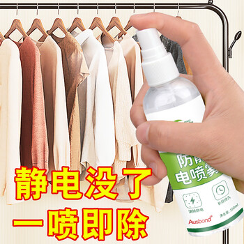 Yuejing anti-static spray for clothes and hair, static eliminator for cloth, sweater softener, anti-static skirt, wrinkle removal, anti-wrinkle, anti-wrinkle elimination, anti-static care spray, anti-static spray 100ml