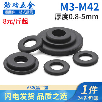 Jinggong (jinggong) iron-haired black flat washer thickened flat washer screw washer round metal washer m4m5m6m8m10m12 m6*12*1.2 (about 710 pieces per pound)