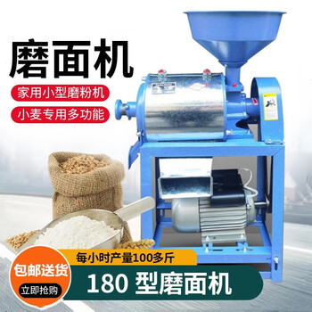 Qiermei's new multi-functional household flour mill flour grinding machine wheat corn flour grinding machine pea wheat bran separation and grinding machine flour grinding machine + 4 kilowatt motor two-phase electric complete machine delivery