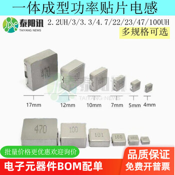 Integrated chip power inductor 2.2 3.3 4.7 6.8 10 15 22 33 47 100uh 22uh printing 220 10 pieces 105010*10*5mm)