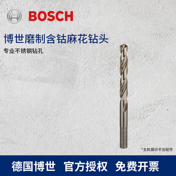 Bosch (bosch) ground cobalt twist drill bit hss-co series straight shank stainless steel drilling metal drill bit series 4.2 mm 1 pack