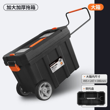 Greener tool tow box tool box empty box home trolley storage box hardware portable car plastic large multi-function 21-inch black king kong tow box + tow box tray