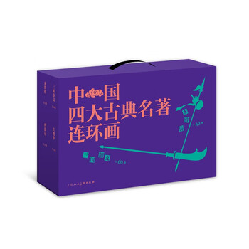 Comic strips of china's four classical classics (box set of 136 volumes)