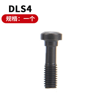 Zoto brand cnc turning tool holder accessories ml0625ml0830 cnc tool holder pressure plate screw double-headed screw dls4 (one)