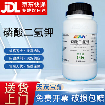 Karan potassium dihydrogen phosphate premium pure gr500g 7778-77-0 chemical experiment reagents premium pure gr500g gr500g ready in stock