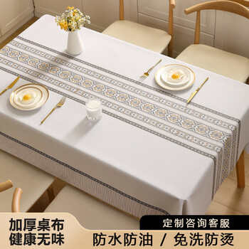 Ali tablecloth is waterproof, oil-proof, anti-scalding, high-end coffee table table mat, table mat, pvc dining table mat, mediterranean 0.9*1.4