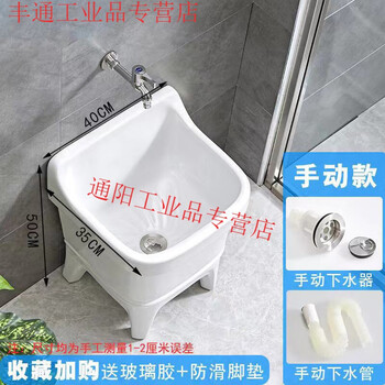 Mop pool balcony small ceramic wash mop pool mop pool bathroom square automatic drain 40 cm backrest manual drain