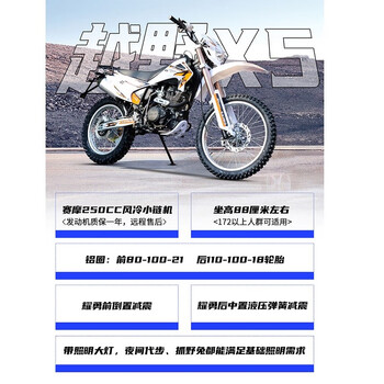 Shenglongjia's brand new off-road motorcycle, large off-road high-speed race motorcycle, fuel, high wattage, mountain forest road fuel, gasoline, export version, saimo 250, cannot be registered, deposit