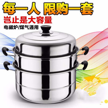 Steamer gas stove stainless steel cage antimony pot stuffy pot multi-layer steamer double-layer soup pot household steamed bun electric 3cm thickened 3 layers 28cm