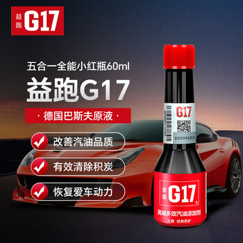 G17 basf original liquid gasoline additive audi volkswagen bmw ethanol fuel treasure removes carbon deposit cleaning agent red bottle 1 bottle