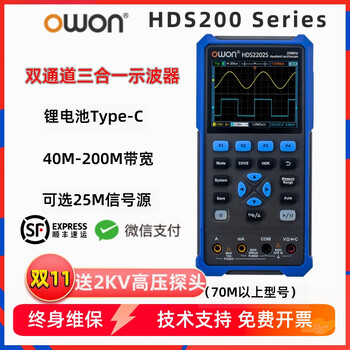 Renjuyi customized three-in-one handheld digital oscilloscope 200m convenient dual-channel hds200 multi-function multimeter signal hds2202 200m two probe pens + 2kv high-voltage probe