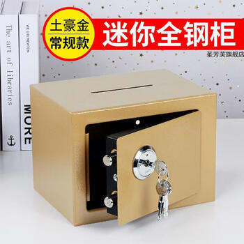 Mitig piggy bank, extra large piggy bank, can be entered and exited, safe, home lockable adult safe, password box, golden to mechanical lock safe, coin + key 23*17*17cm
