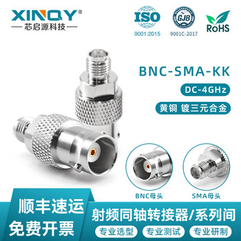 Xinqy bnc-sma/jk q9 coaxial adapter 4g bnc male to sma female oscilloscope adapter bnc female to sma female