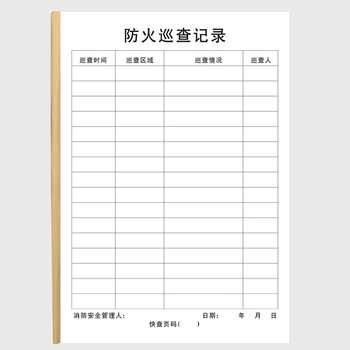 Fire inspection record book, fire inspection ledger, daily fire inspection registration form, fire safety management ledger, fire control room duty record book