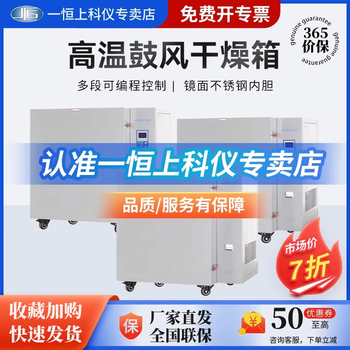 Yiheng electric constant temperature blast drying oven laboratory test high temperature dryer industrial oven 500 degrees bpg-9760bh