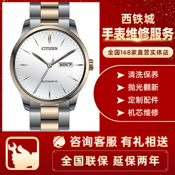 Professional watch repair and after-sales service, oil cleaning, maintenance, polishing, refurbishment, battery replacement, movement and strap maintenance, citizen watch repair service appointment
