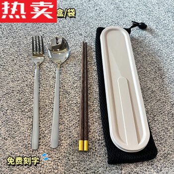 Tuojin imported quality 316 chopsticks and spoons set from germany, portable cutlery box for one person, personal use for primary school students, rice box, wooden chopsticks + 316 spoons + 316 forks + storage bag, free engraving