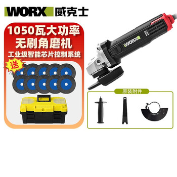 Vickers wu980x brushless angle grinder polisher cutting machine polisher grinder multifunctional power tool 1050 watt wu980x (brushless rear switch) metal cutting package