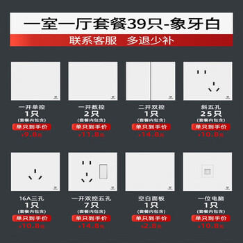 Switch socket multi-hole 16a wall with one opening and five holes, type 86, concealed installation, one room and one living room package, 39 pieces - xiangbai