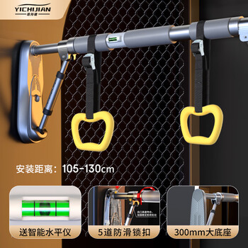 Yichijian horizontal bar indoor pull-up device household horizontal bar indoor swing children's pull-up home fitness guard model installation distance 110-140cm + apple hanging ring