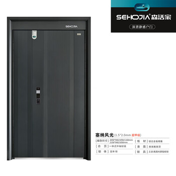 Senhuojia senna scenery anti-theft door security door quiet sense door entry door